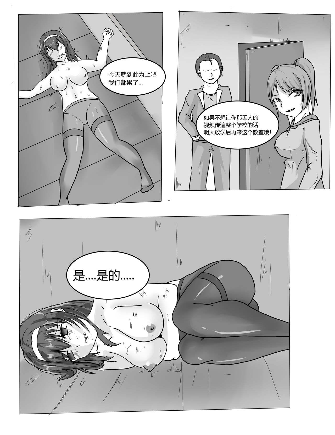 Gay Bang 霞之丘诗羽 - Original Marido - Page 17