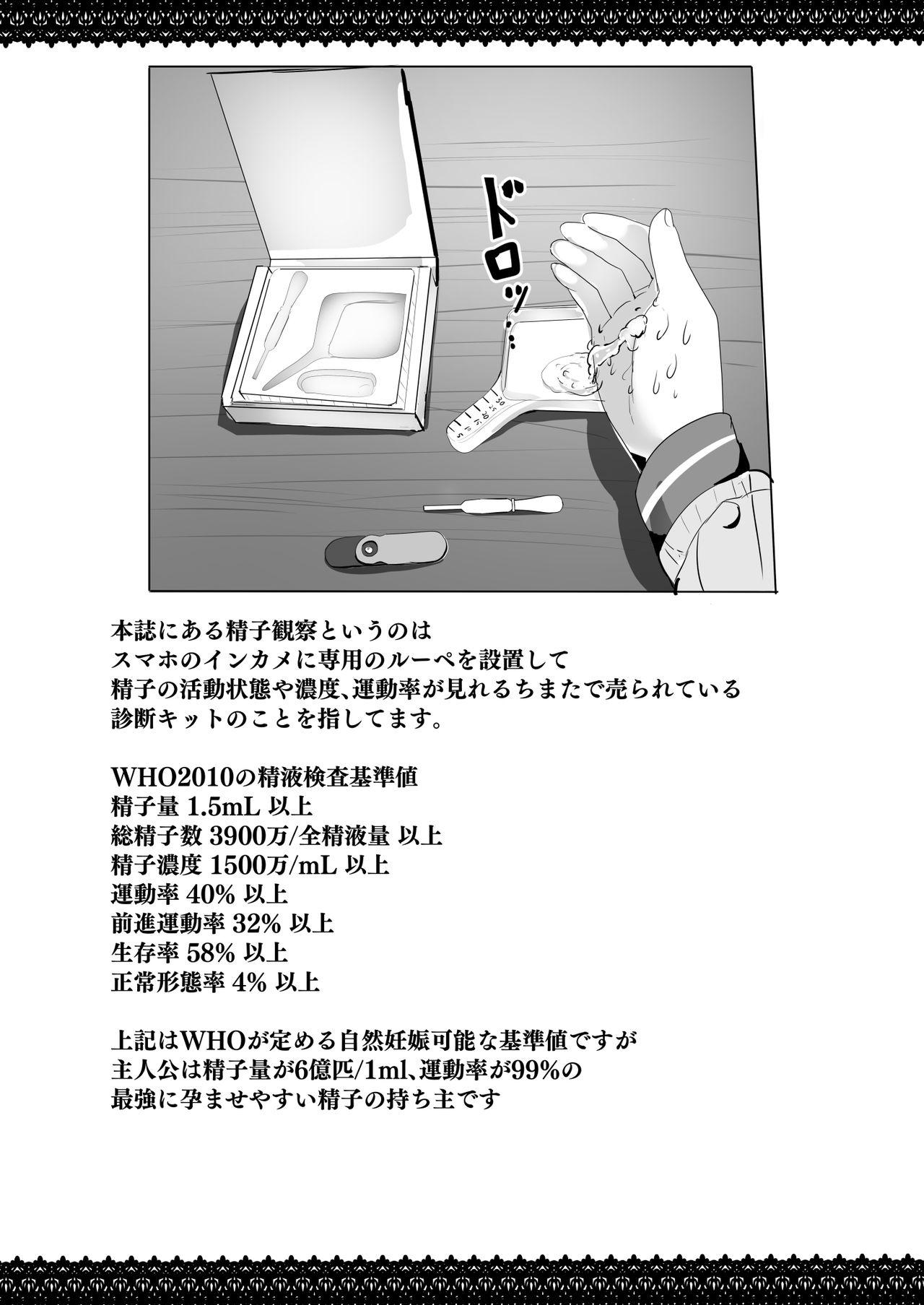 Cocksucking Imouto ga Seishi no Kansatsu o Yamete Kurenai - Original Amatuer Porn - Page 32