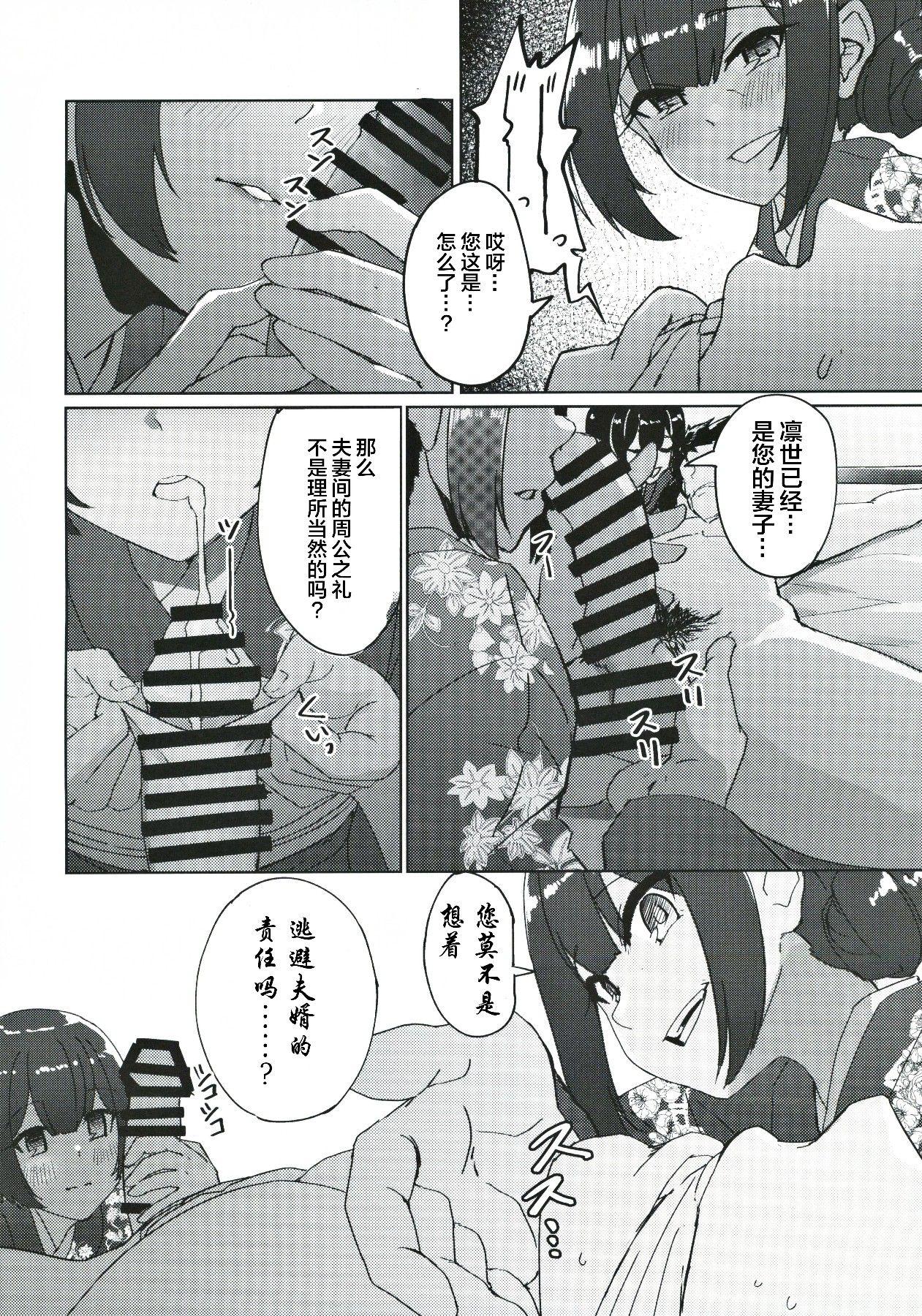 Gets (Utahime Teien 21) [Neko no Odeko (Byougaku)] Morino-ke ni Goaisatsu ni (THE iDOLM@STER: Shiny Colors) [Chinese] 上海蚯蚓窝] - The idolmaster Hot Fuck - Page 9