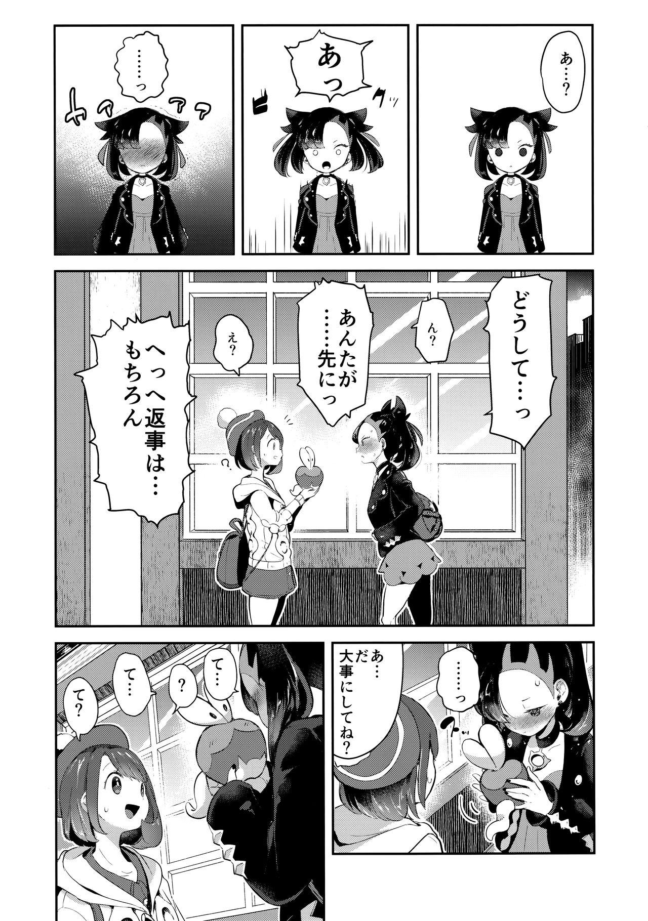 Mask Yuuri wa Marnie ni Suppai Ringo o Hitotsu Agemashita. - Pokemon Anal Gape - Page 5