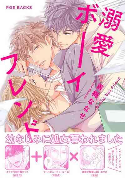 Dekiai Boyfriend Ch. 1 0