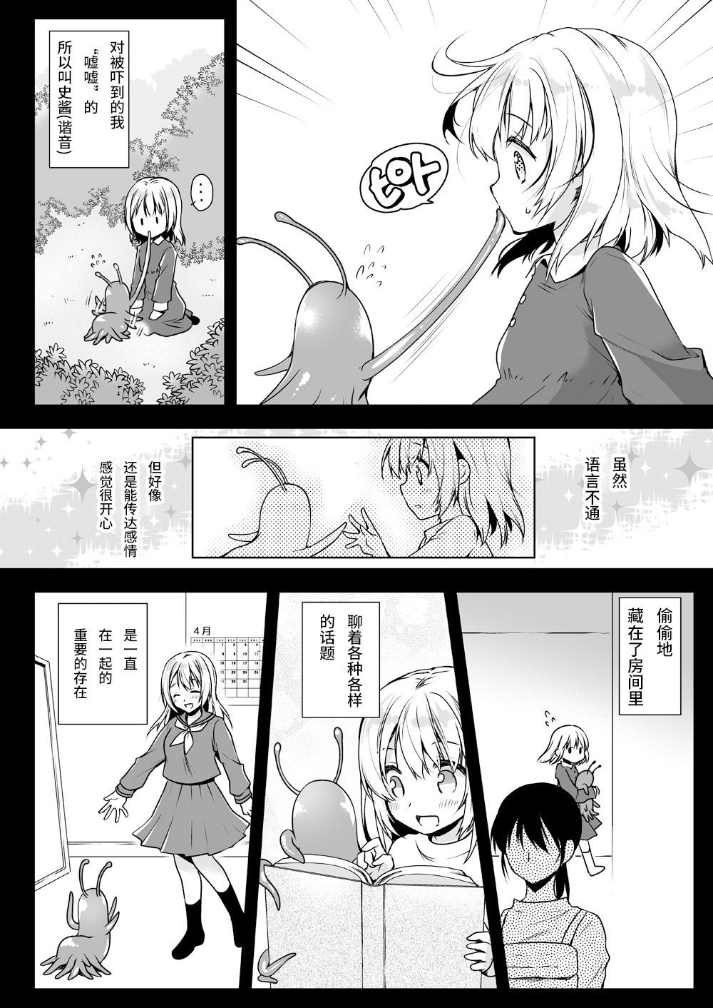 Bathroom Seifuku Shokushu 14 - Original Strange - Page 5