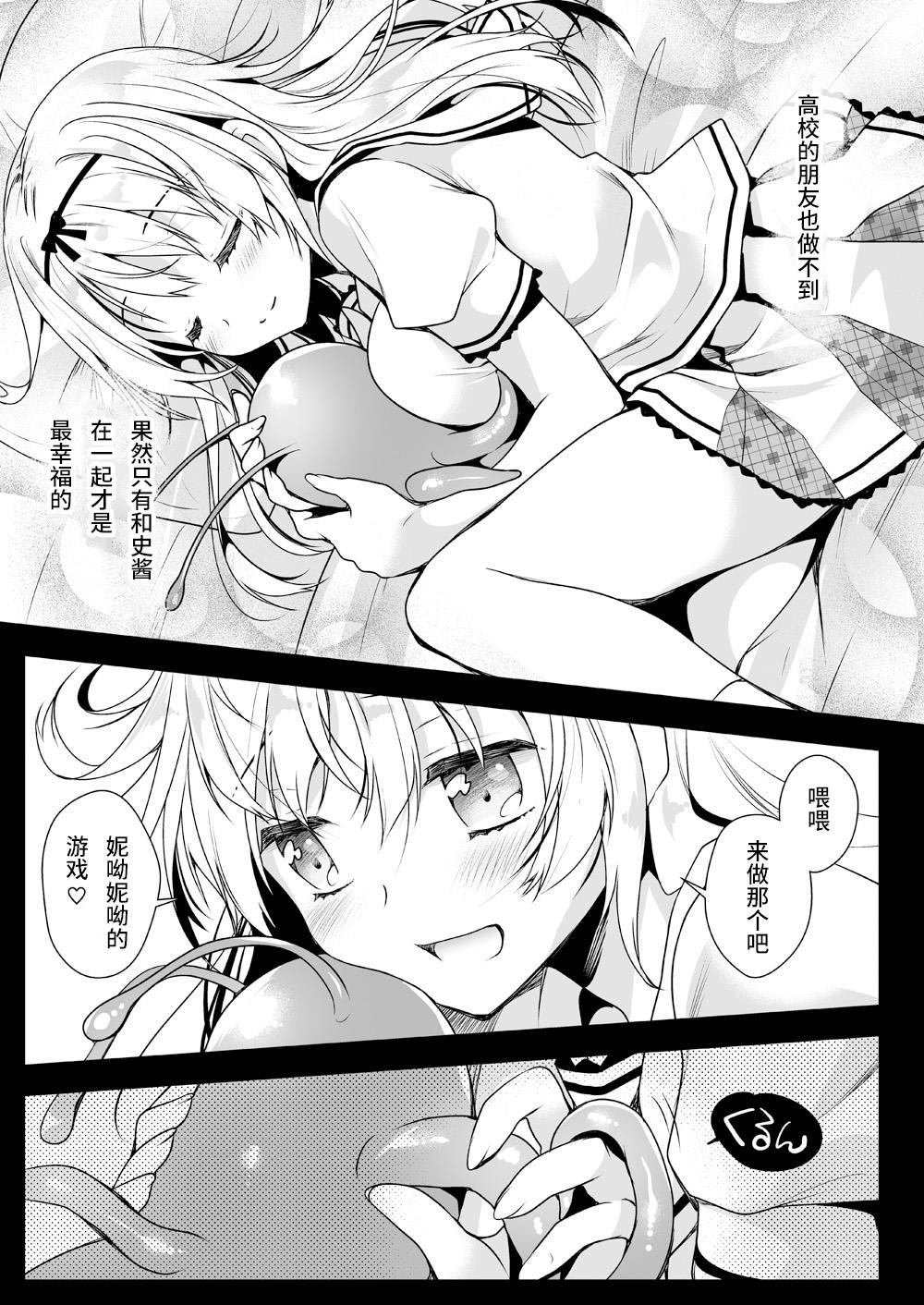 Ass Fucking Seifuku Shokushu 14 - Original Hairypussy - Page 6