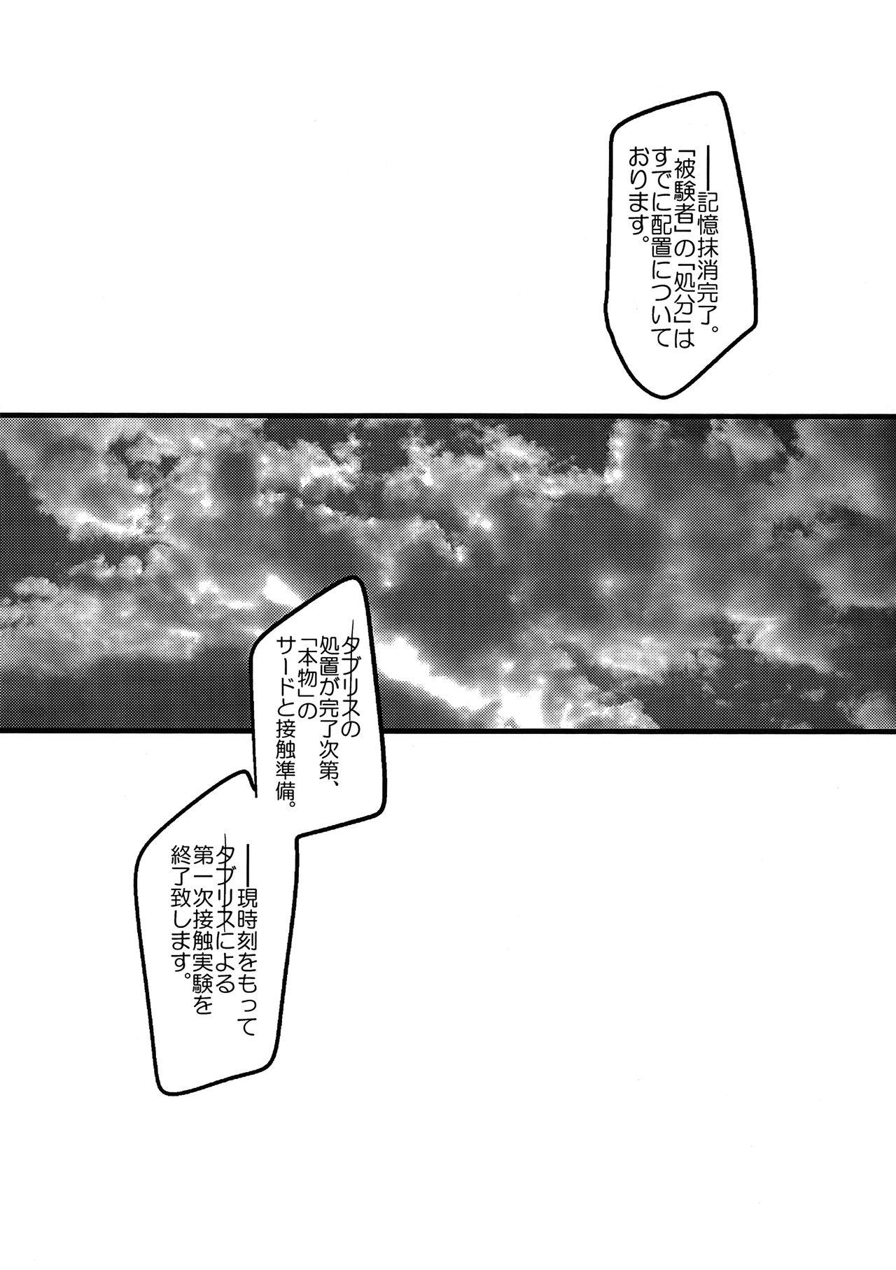 Handjobs Ore no Koto o Ikari Shinji da to Omoikomu Saimin ni Kakatta Nagisa Kaworu-kun wa Mechamecha Yasashii - Neon genesis evangelion Gag - Page 11