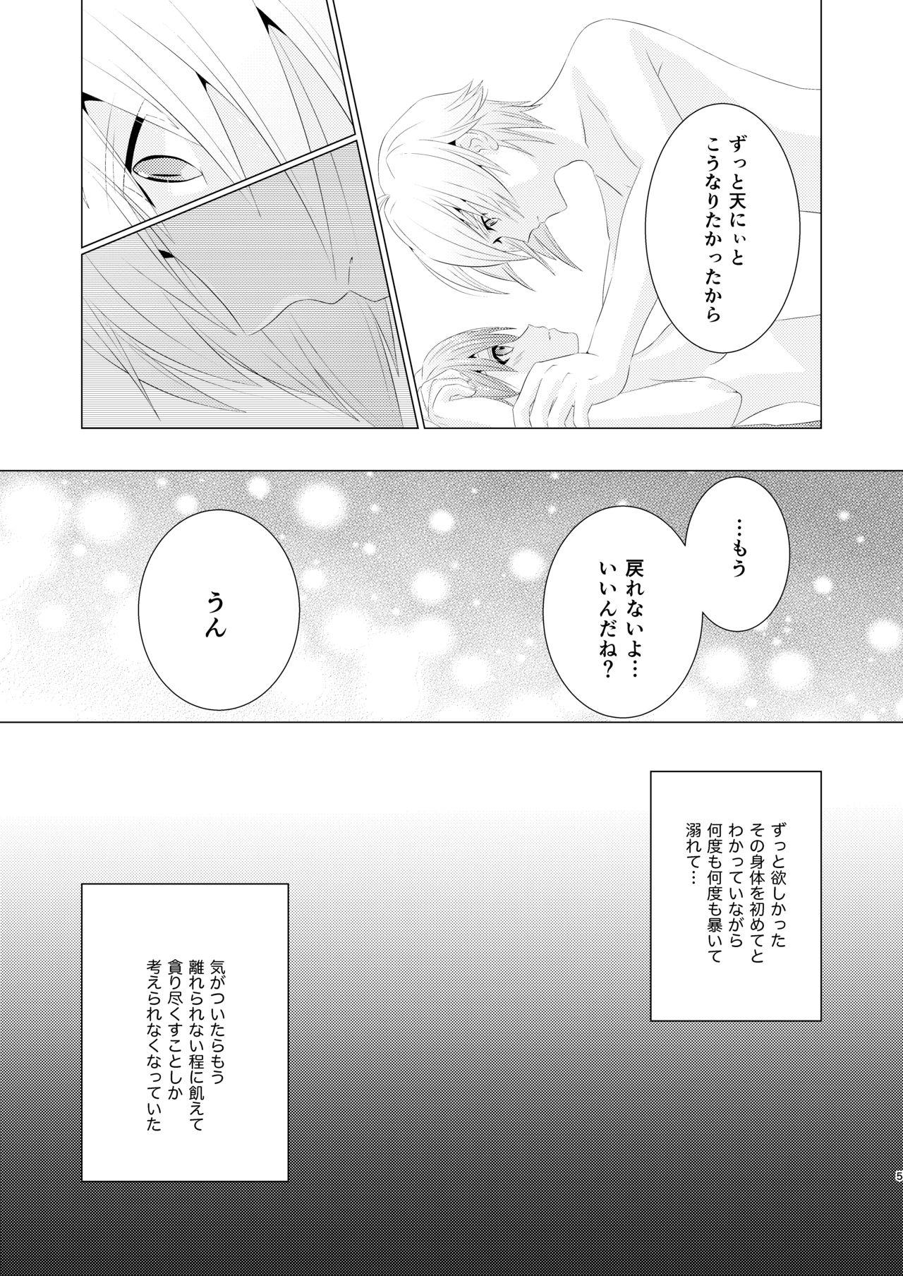Tanned Incest - Idolish7 Hot - Page 4
