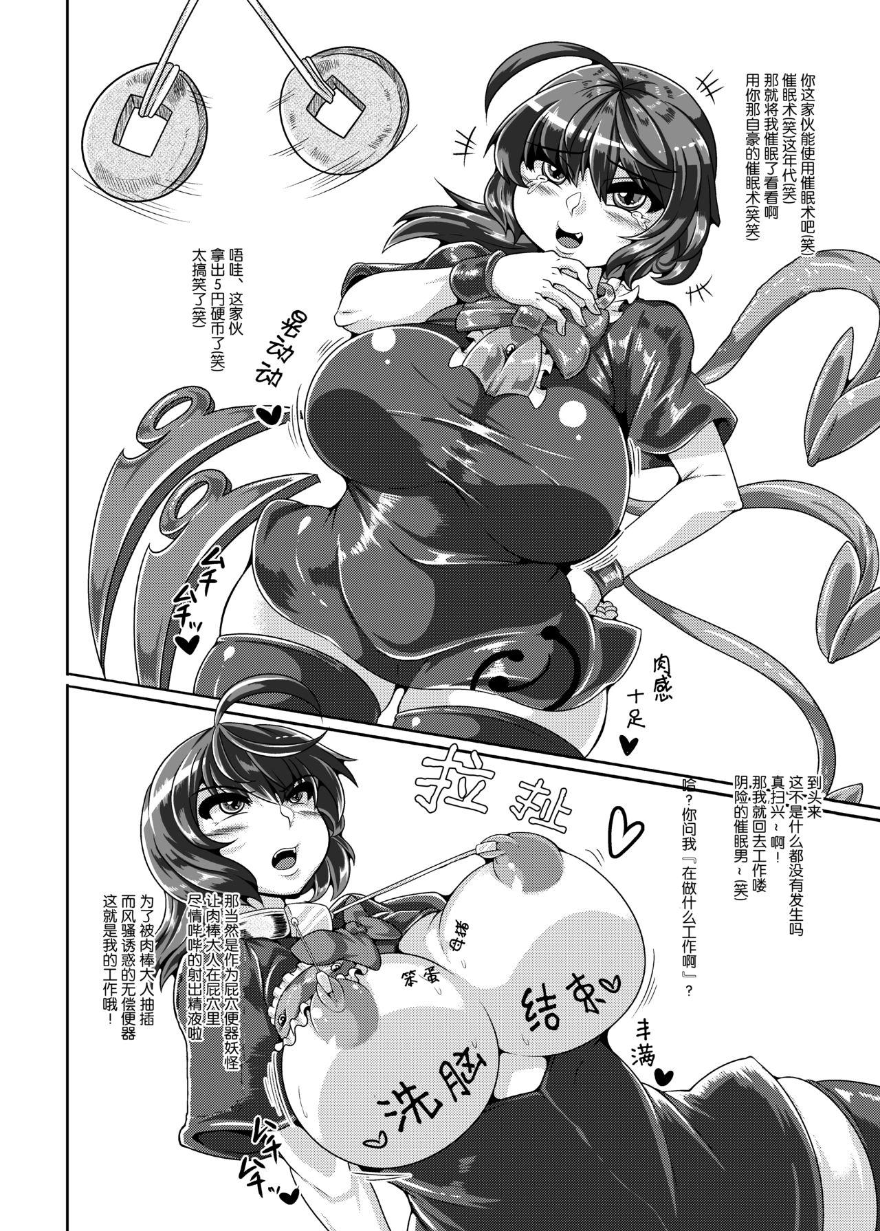 Bathroom Saimin? Sennou? Dekiru Mono nara Yatte Minasai yo! After - Touhou project Hotwife - Page 24