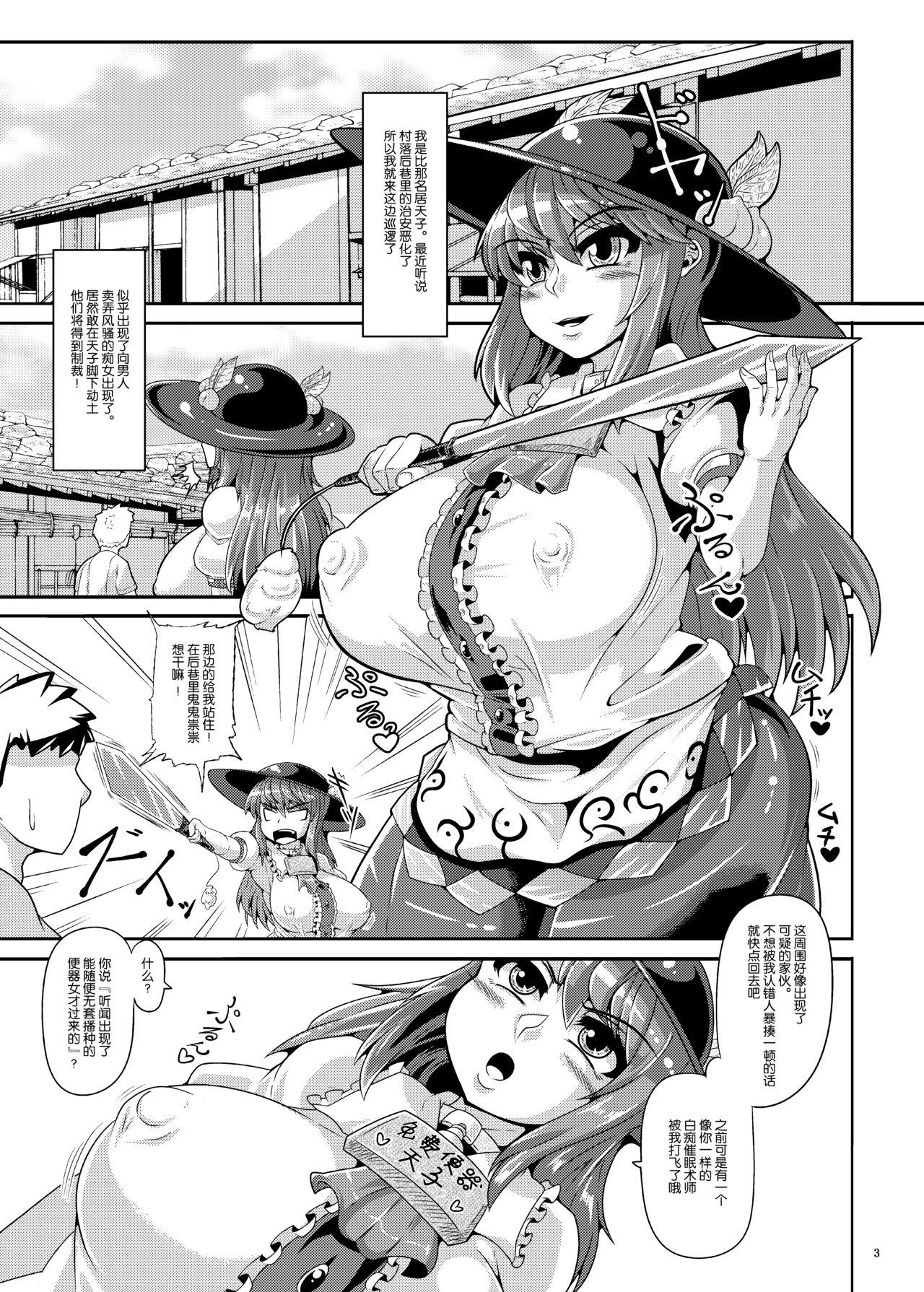 Dance Saimin? Sennou? Dekiru Mono nara Yatte Minasai yo! After - Touhou project Butt - Page 3