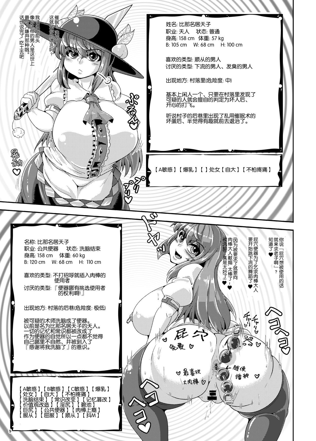 Bathroom Saimin? Sennou? Dekiru Mono nara Yatte Minasai yo! After - Touhou project Hotwife - Page 9