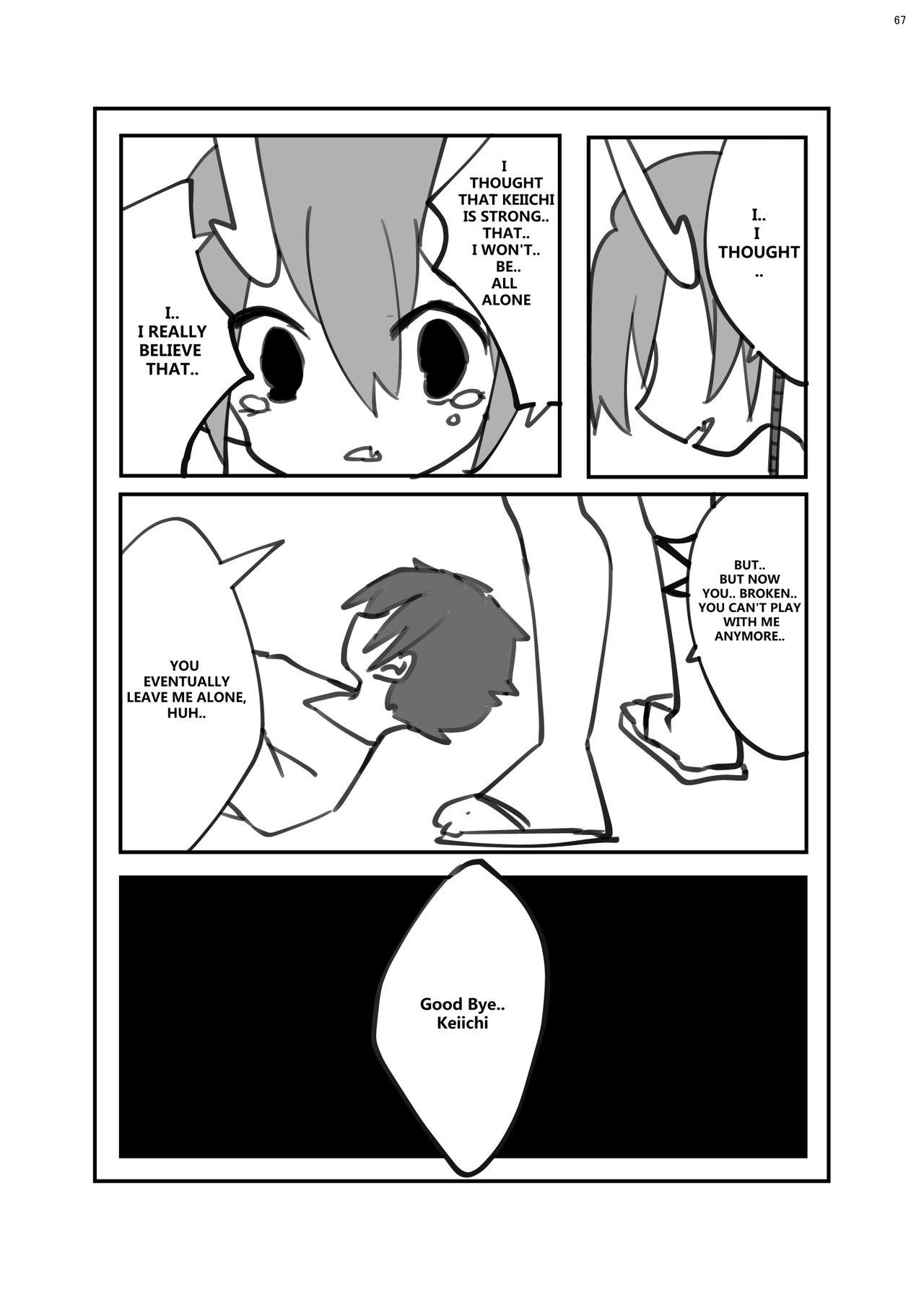 Jintai Shukushou Goudoushi | Body Shrink Joint Comic 65