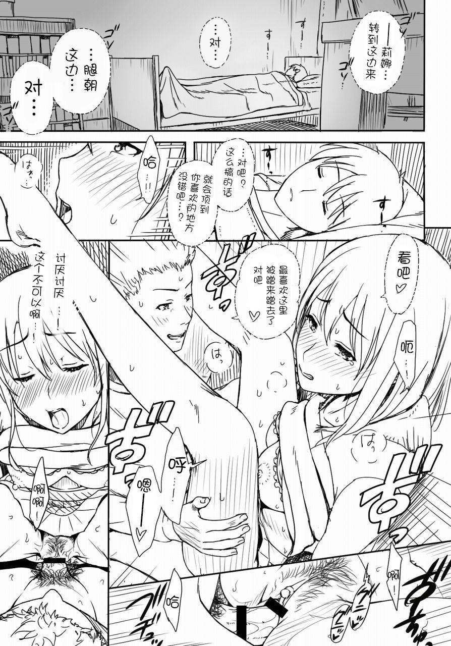 Ftvgirls Tantei gokko - Original Fisting - Page 8