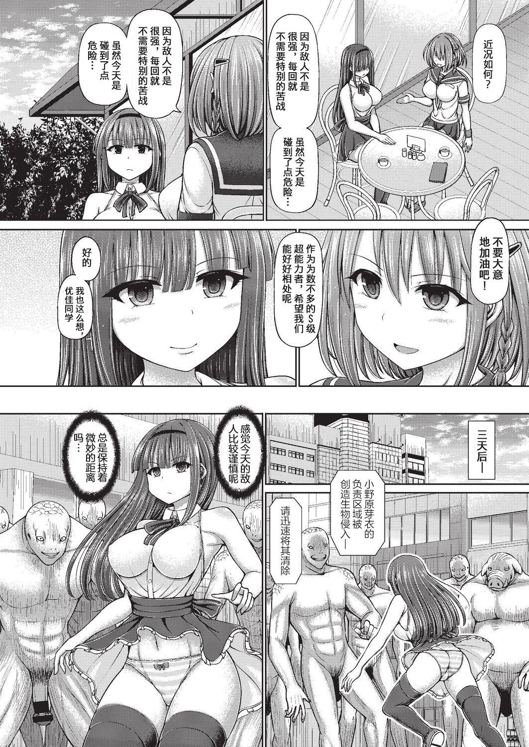 Stepmother Psychic Agent Ch. 1 Jav - Page 8