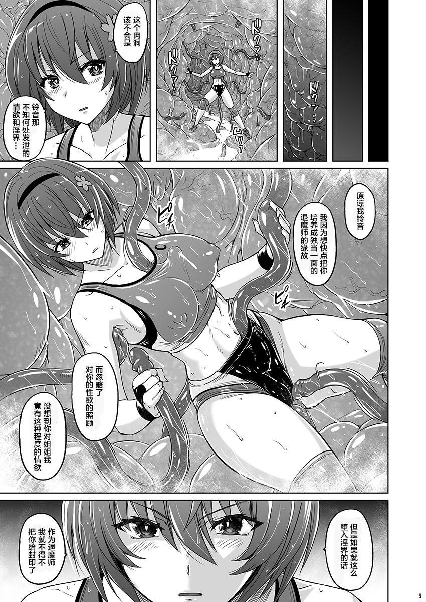 Cock [Nyanko Batake (Murasaki Nyaa)] Taimashi Sakura ~Monzetsu High Leg Bloomer~ | 退魔师 苦闷的高叉运动裤 [Chinese] [Digital] - Original And - Page 7