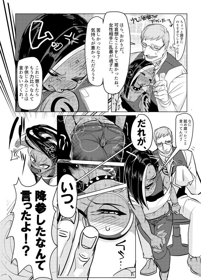 Old Vs Young まわたのしめごろし - Original Gay Hairy - Page 10