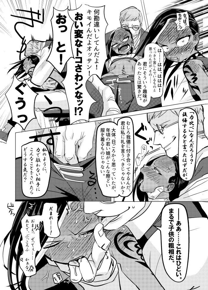 Old Vs Young まわたのしめごろし - Original Gay Hairy - Page 8