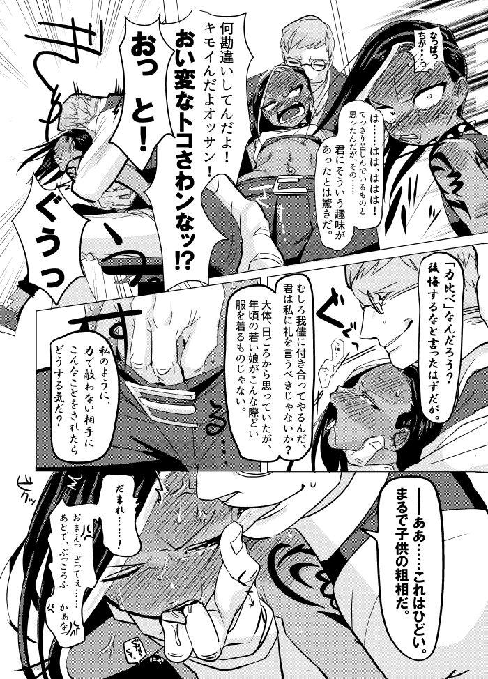 Flash まわたのしめごろし - Original Clothed - Page 8