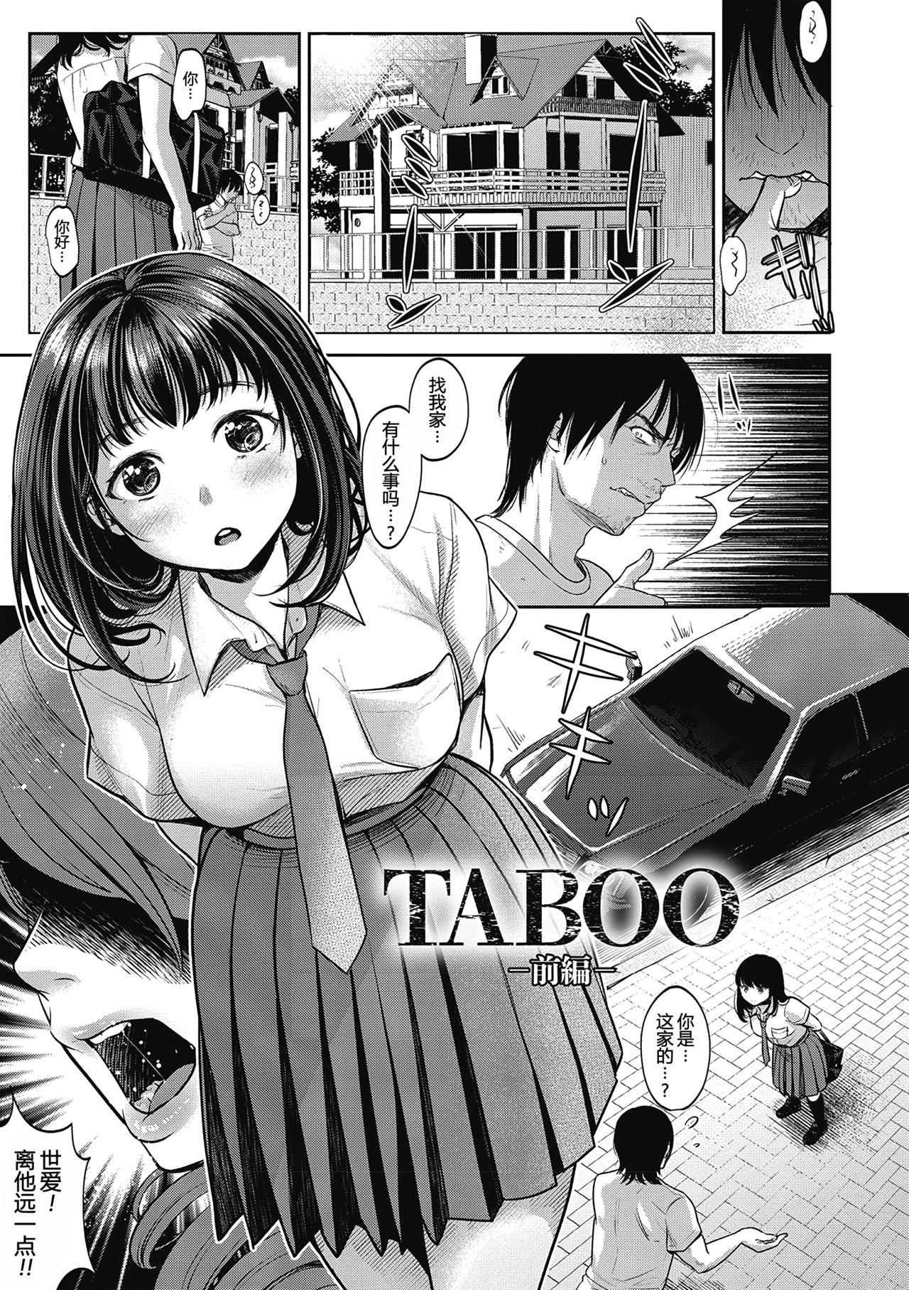 TABOO 0