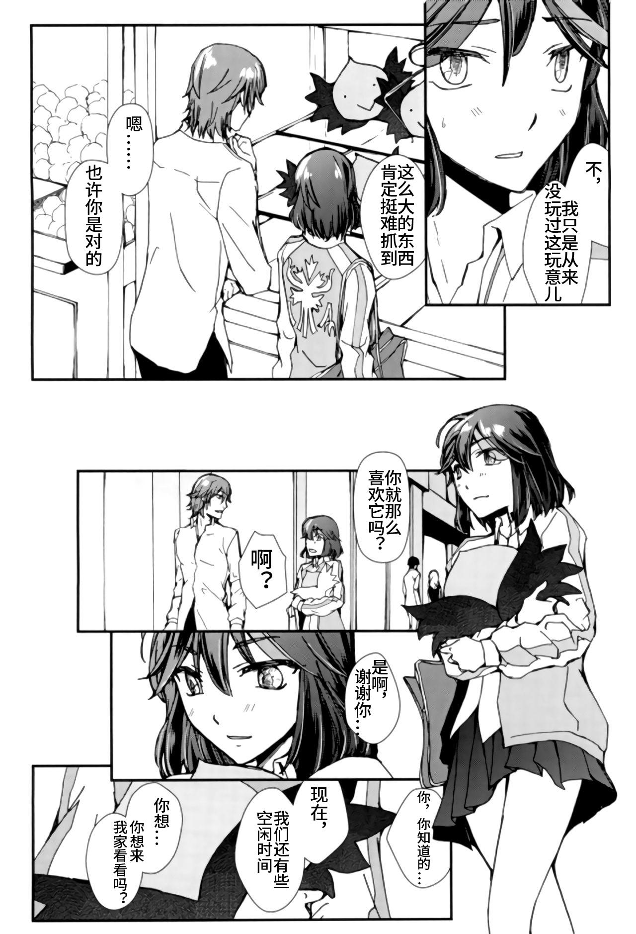 Gay Largedick Sekai de Ichiban Kimi ga Suki - Kill la kill Oldyoung - Page 10