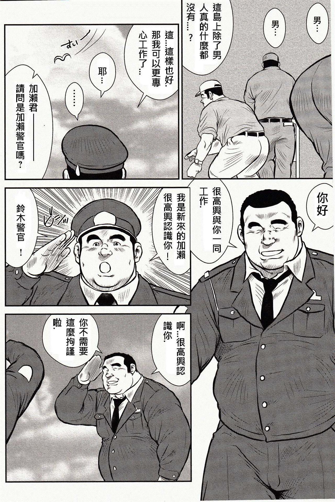 Jocks Shima no Omawari-san | 岛上的警察 Cumshots - Page 11