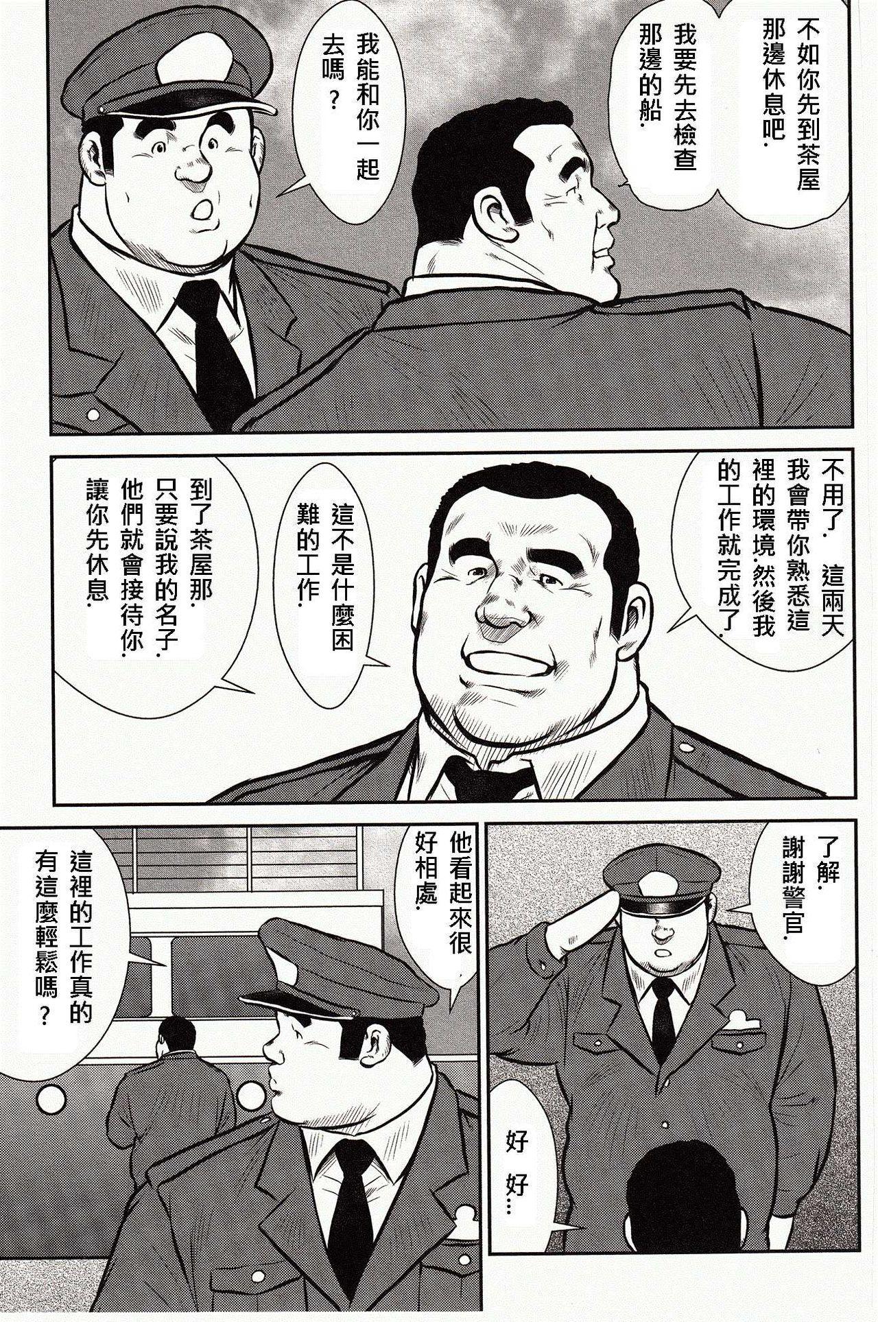 Shima no Omawari-san | 岛上的警察 11