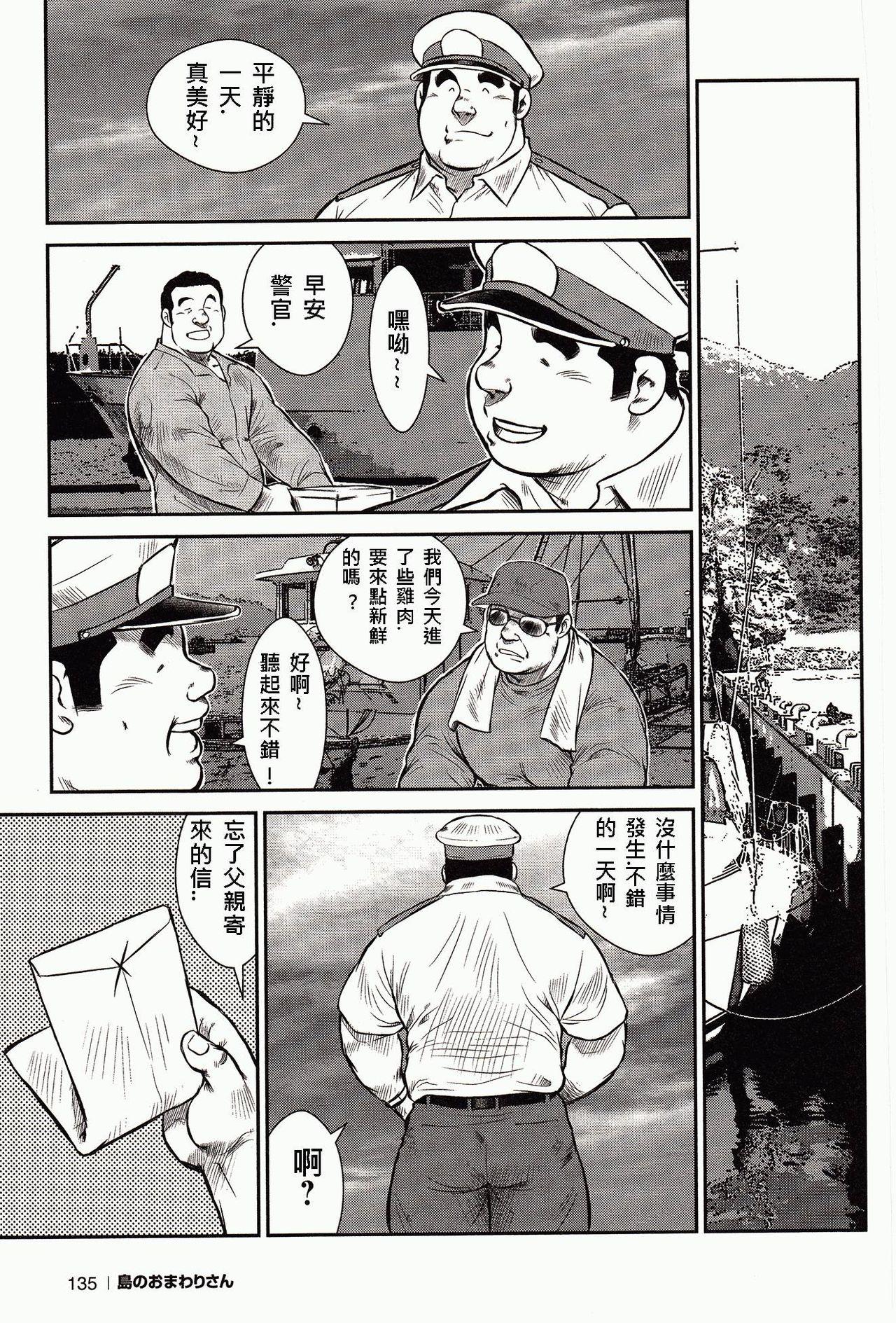Shima no Omawari-san | 岛上的警察 134