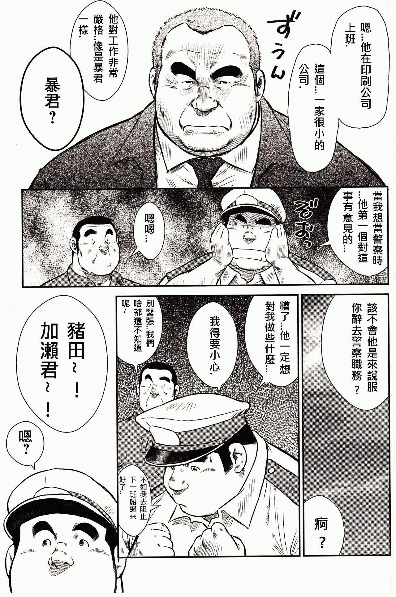 Shima no Omawari-san | 岛上的警察 136
