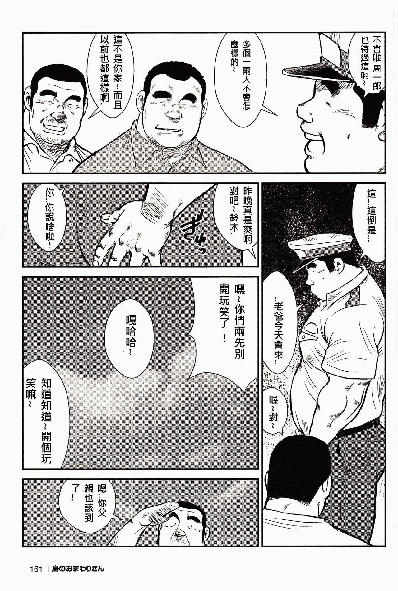 Shima no Omawari-san | 岛上的警察 158