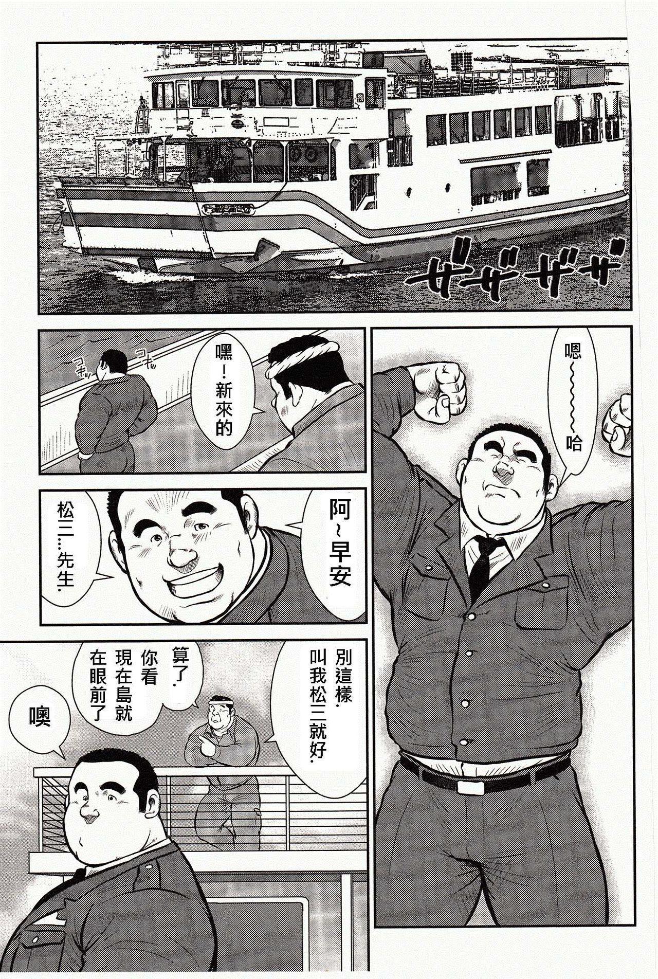 Swinger Shima no Omawari-san | 岛上的警察 Morrita - Page 8