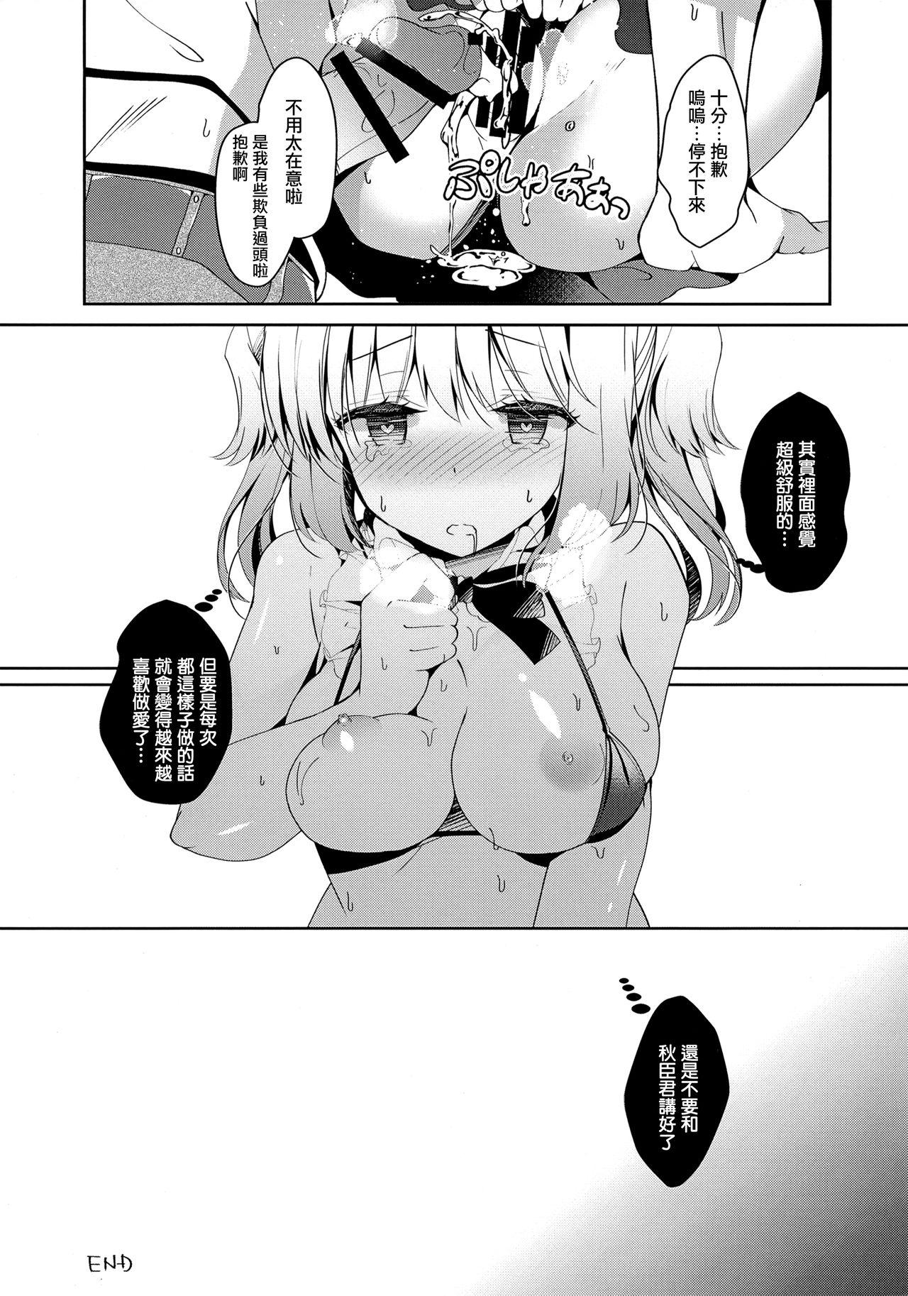 Sucking Dick Gohoushi Dekinai Koharu-chan - Original Pounding - Page 11