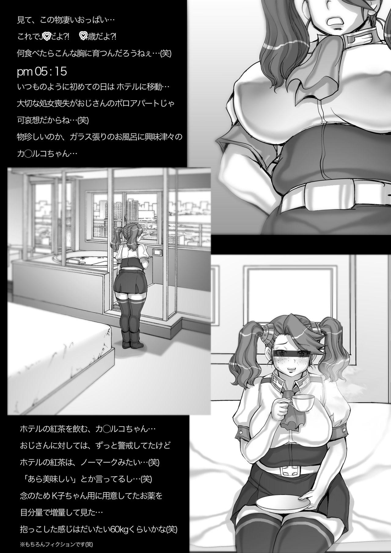 [Studio Tapa Tapa (Sengoku-kun)] Daddy-Long-Legs (Gundam Build Fighters Try) [Digital] 78