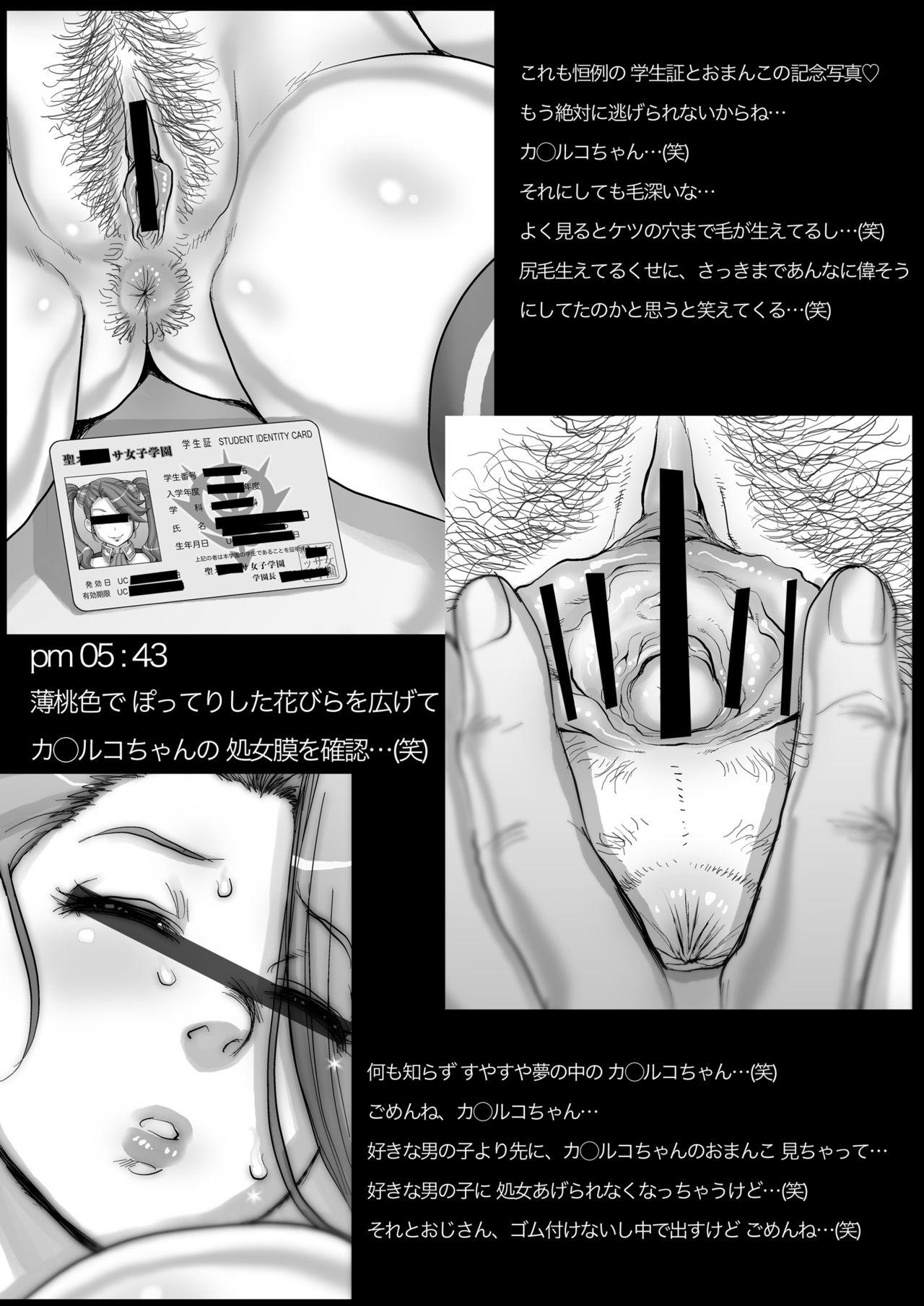 [Studio Tapa Tapa (Sengoku-kun)] Daddy-Long-Legs (Gundam Build Fighters Try) [Digital] 81