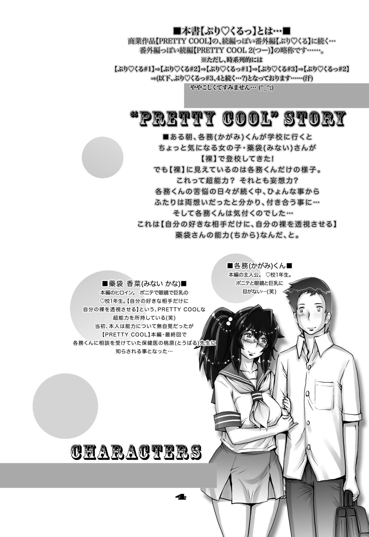 Taiwan PreCool #3 - Original Gay Outdoors - Page 4