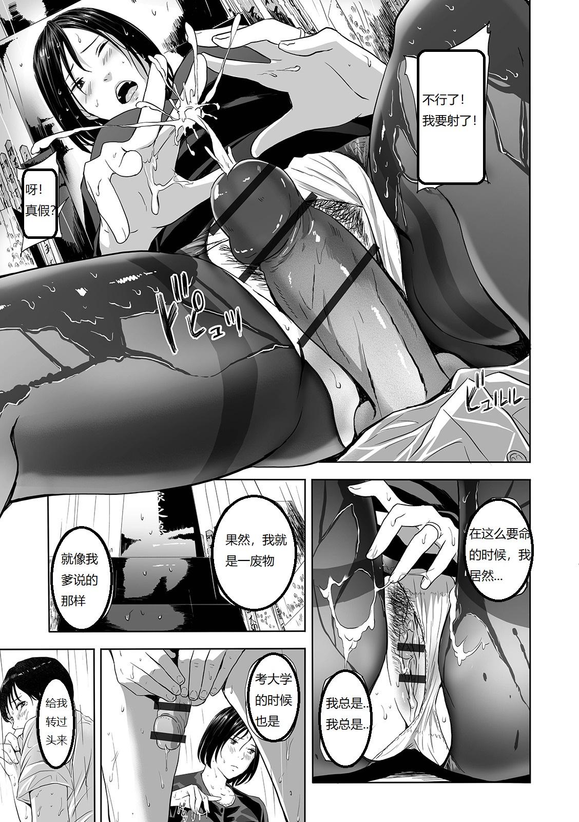 Amatuer Mofuku no Oba Riding - Page 11