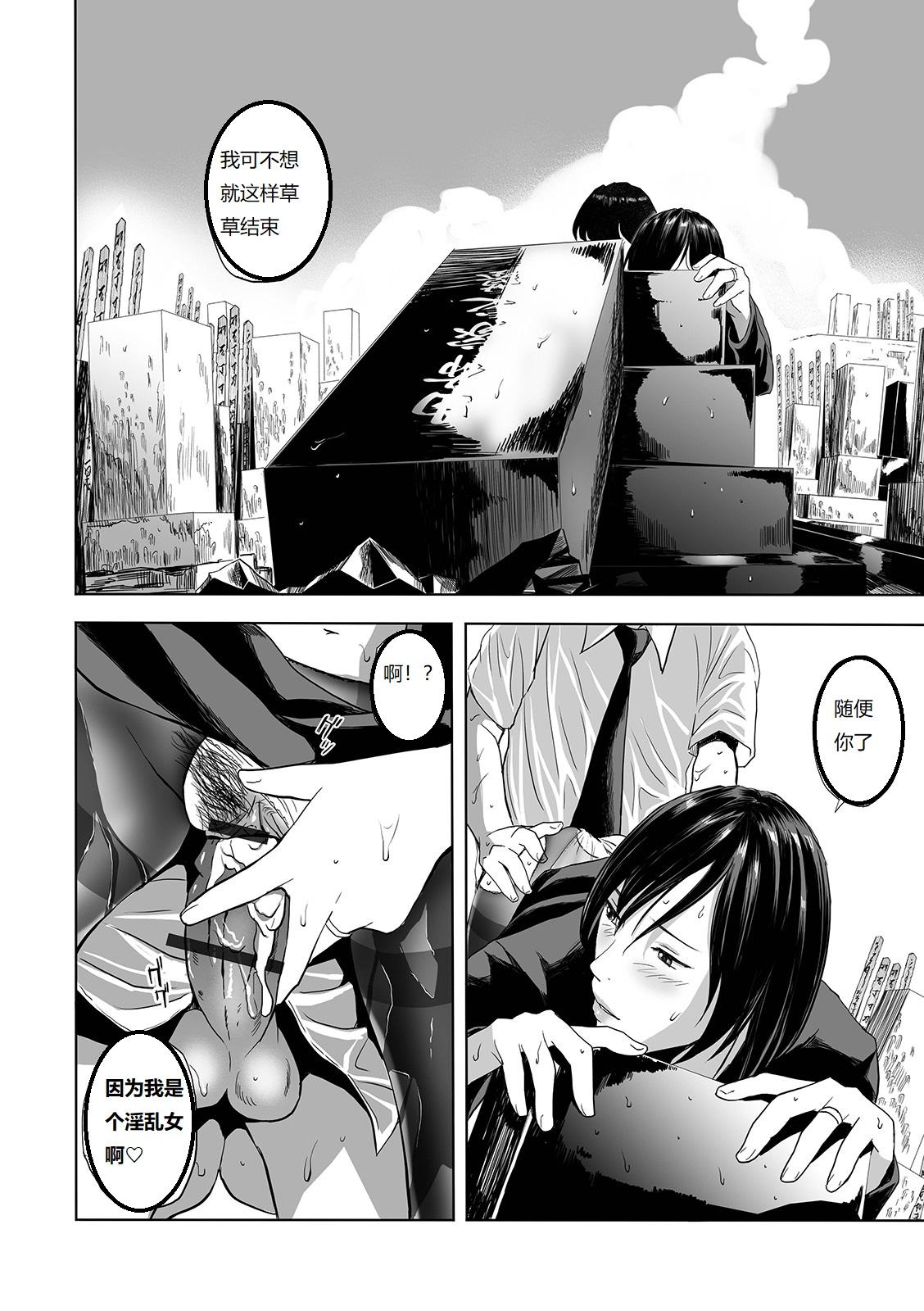 Amatuer Mofuku no Oba Riding - Page 22
