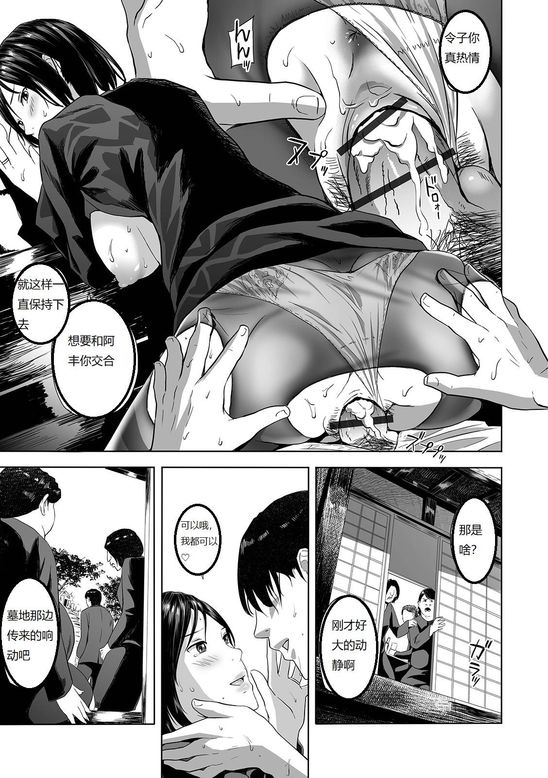 Lesbian Sex Mofuku no Oba Dick Sucking - Page 23