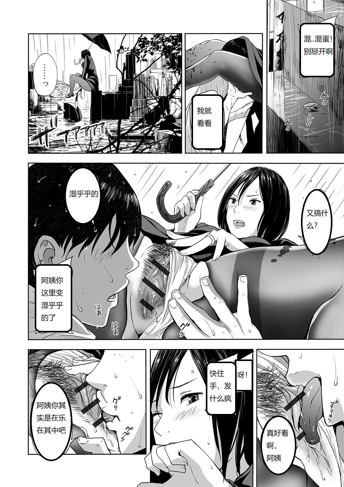 Anal Licking Mofuku no Oba Gets - Page 6