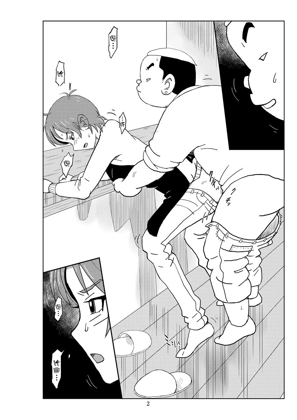 Oldman Futoshi 2 - Original Gay Bondage - Page 5