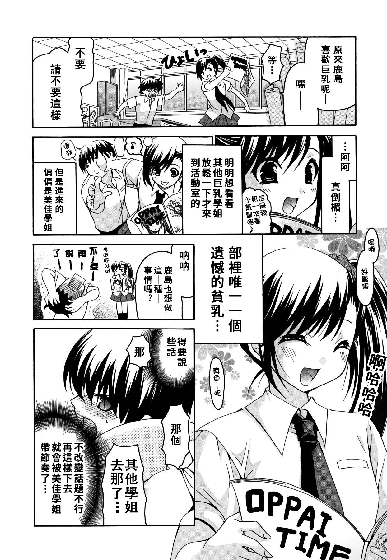 Oldman Kanojo no Chichi wa Boku no Mono Porno Amateur - Page 10