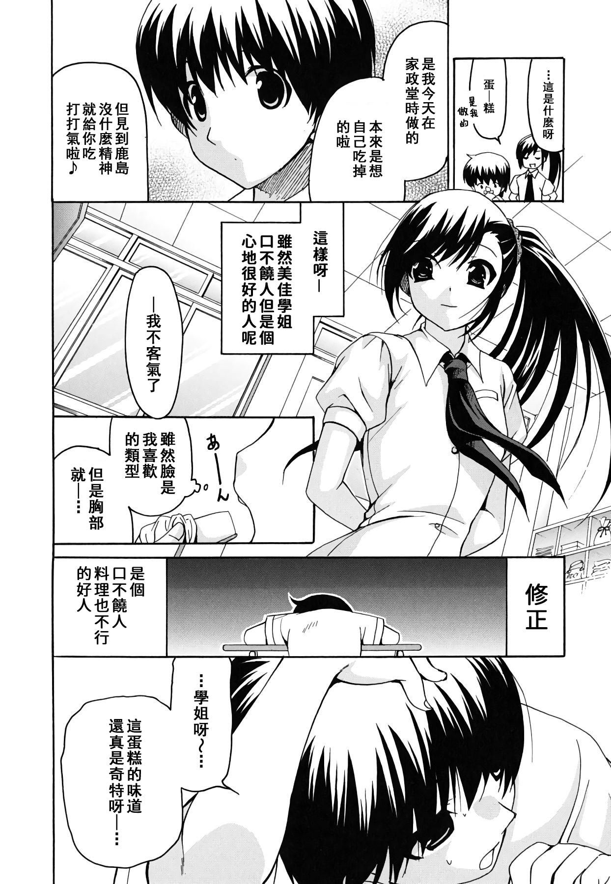 Internal Kanojo no Chichi wa Boku no Mono Old - Page 12