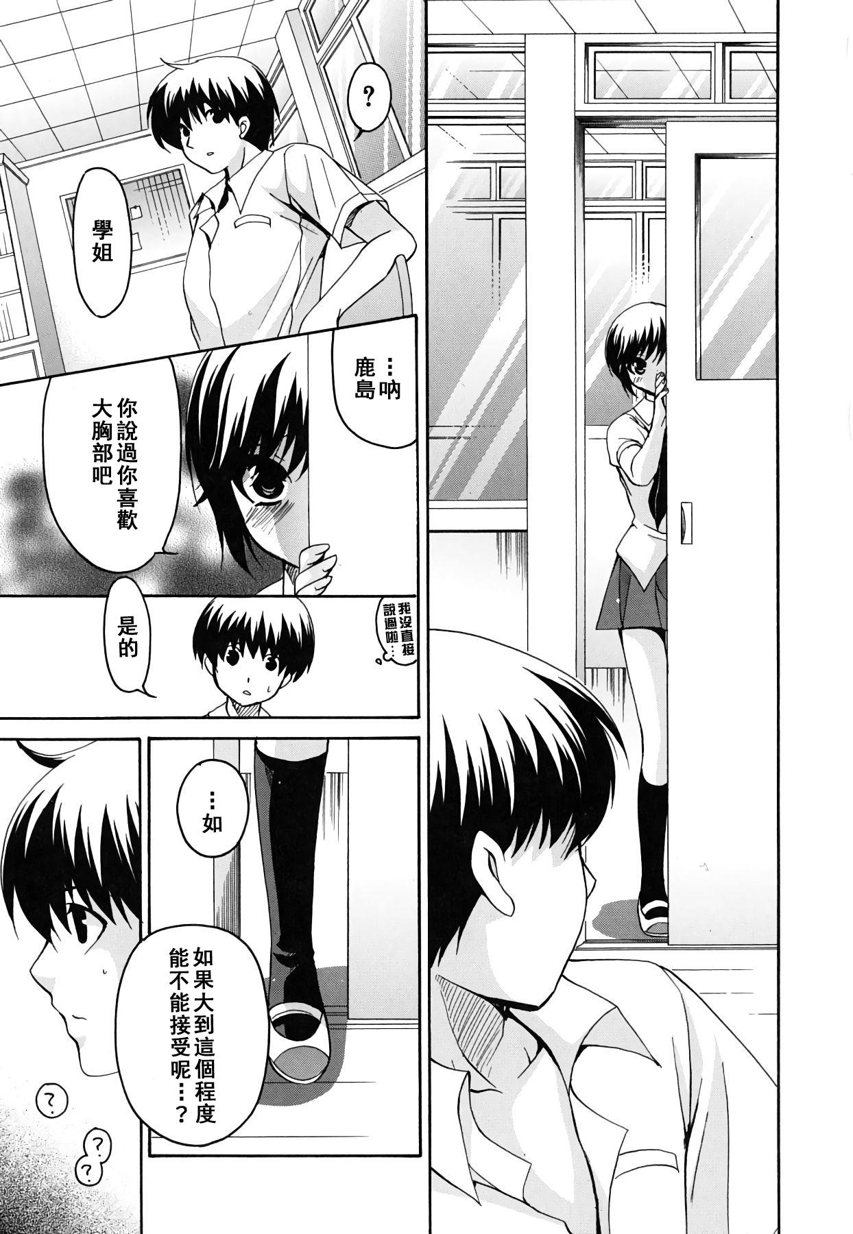 Gay Brownhair Kanojo no Chichi wa Boku no Mono Gay - Page 13