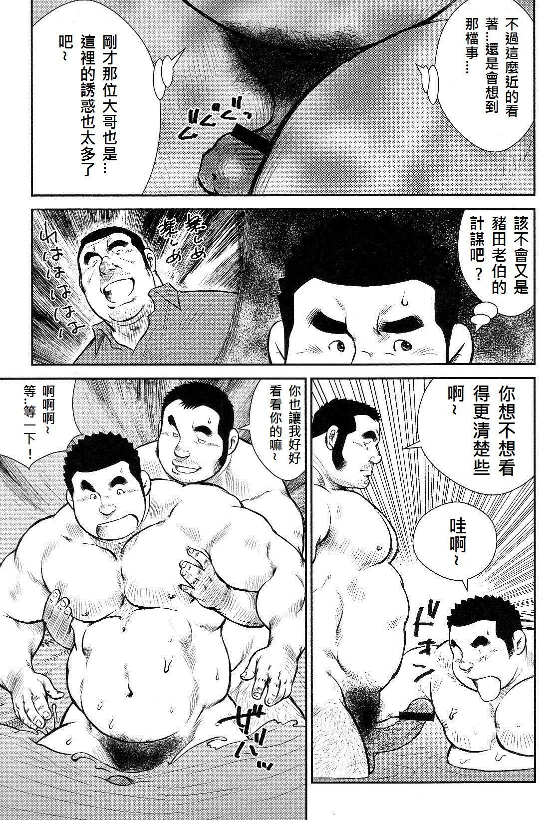 Orgasms Shima no Omawari-san Bangai Hen 2 Gekito! Nakakodama Boueisen Kouhen Older - Page 7