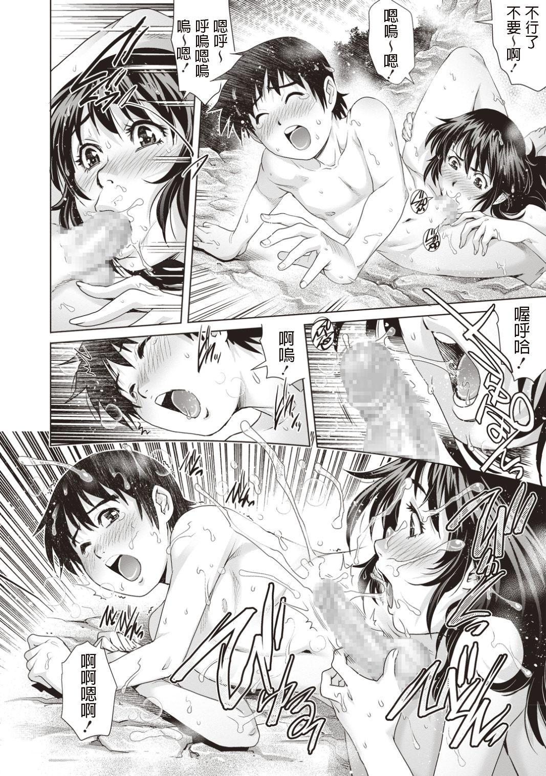 Topless Hatsutaiken Konyoku Roten Swallowing - Page 14