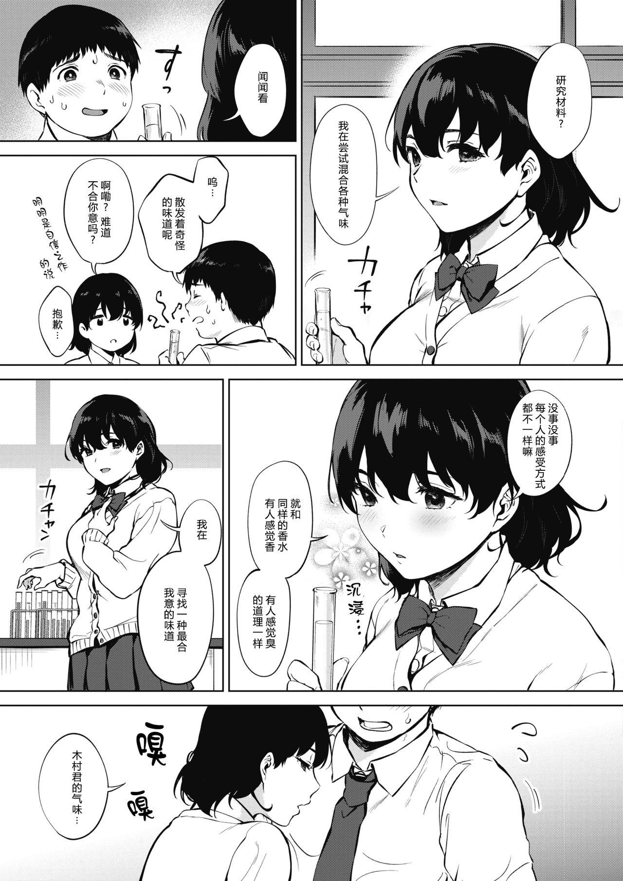 Gayporn Hana no Mitsu Aunt - Page 6