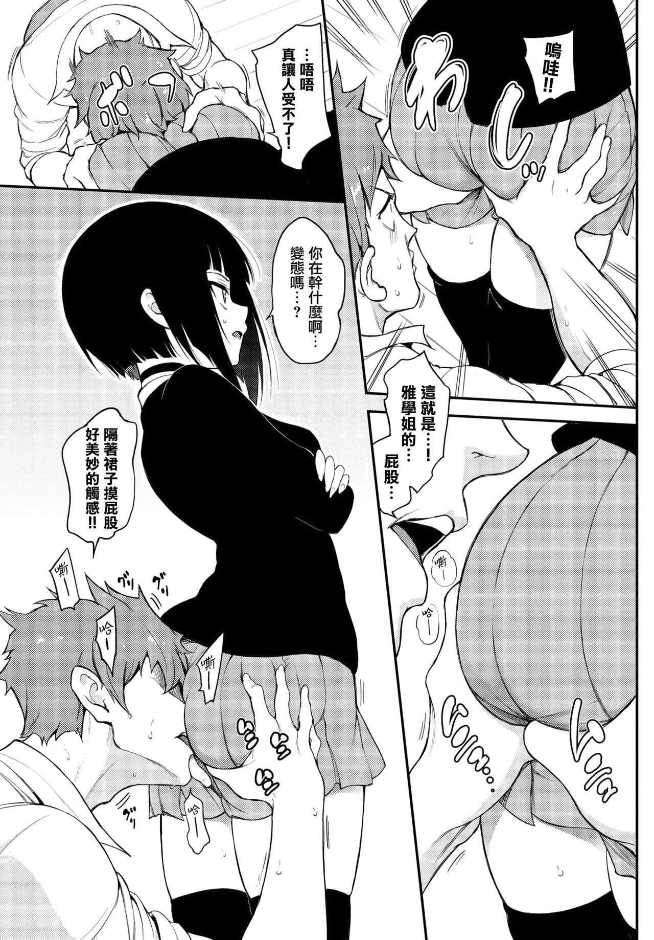 Stranger Miyabi na Senpai Bedroom - Page 5