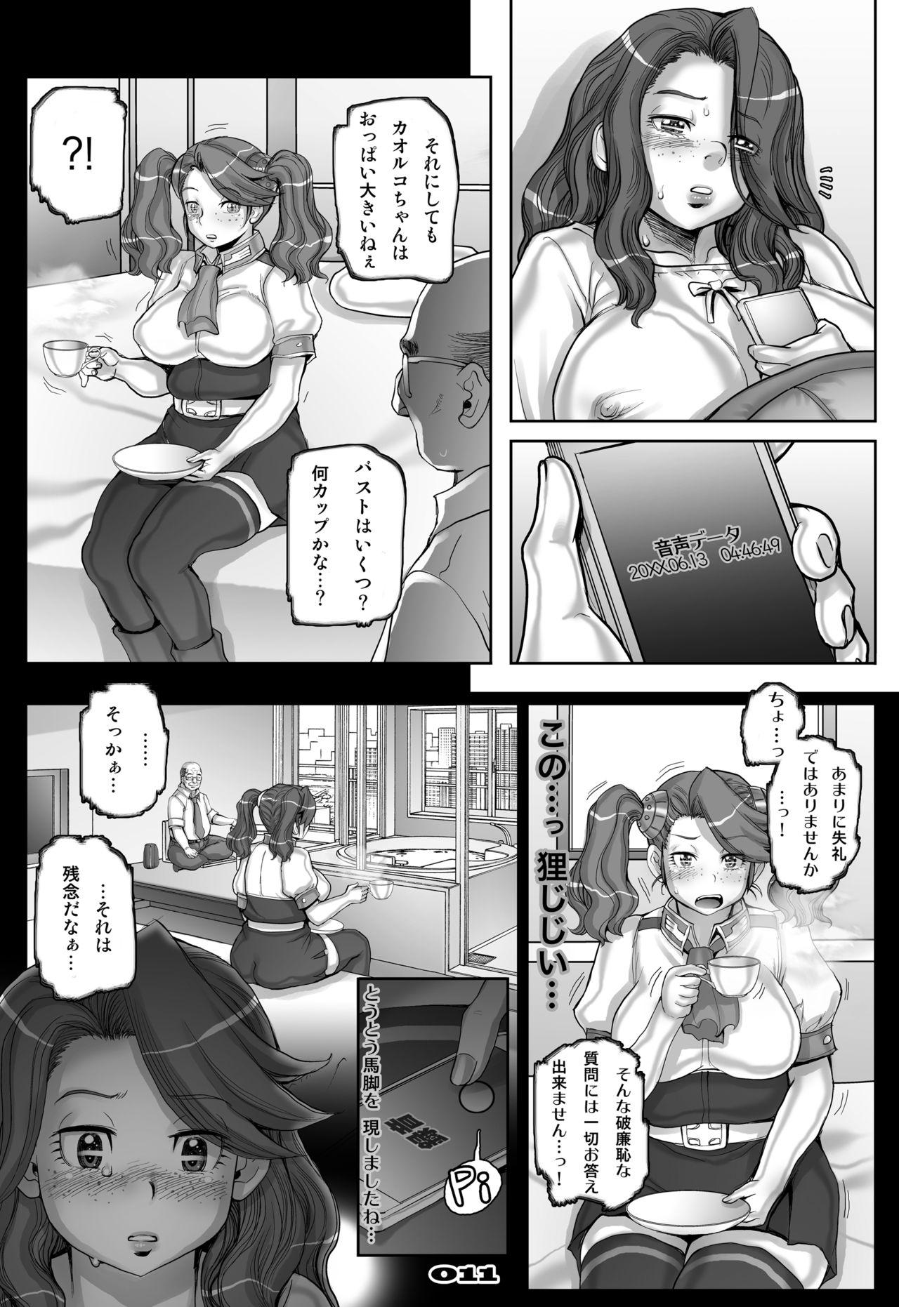 Work [Studio Tapa Tapa (Sengoku-kun)] Daddy-Long-Legs #2 (Gundam Build Fighters Try) [Digital] - Gundam build fighters try Futa - Page 11