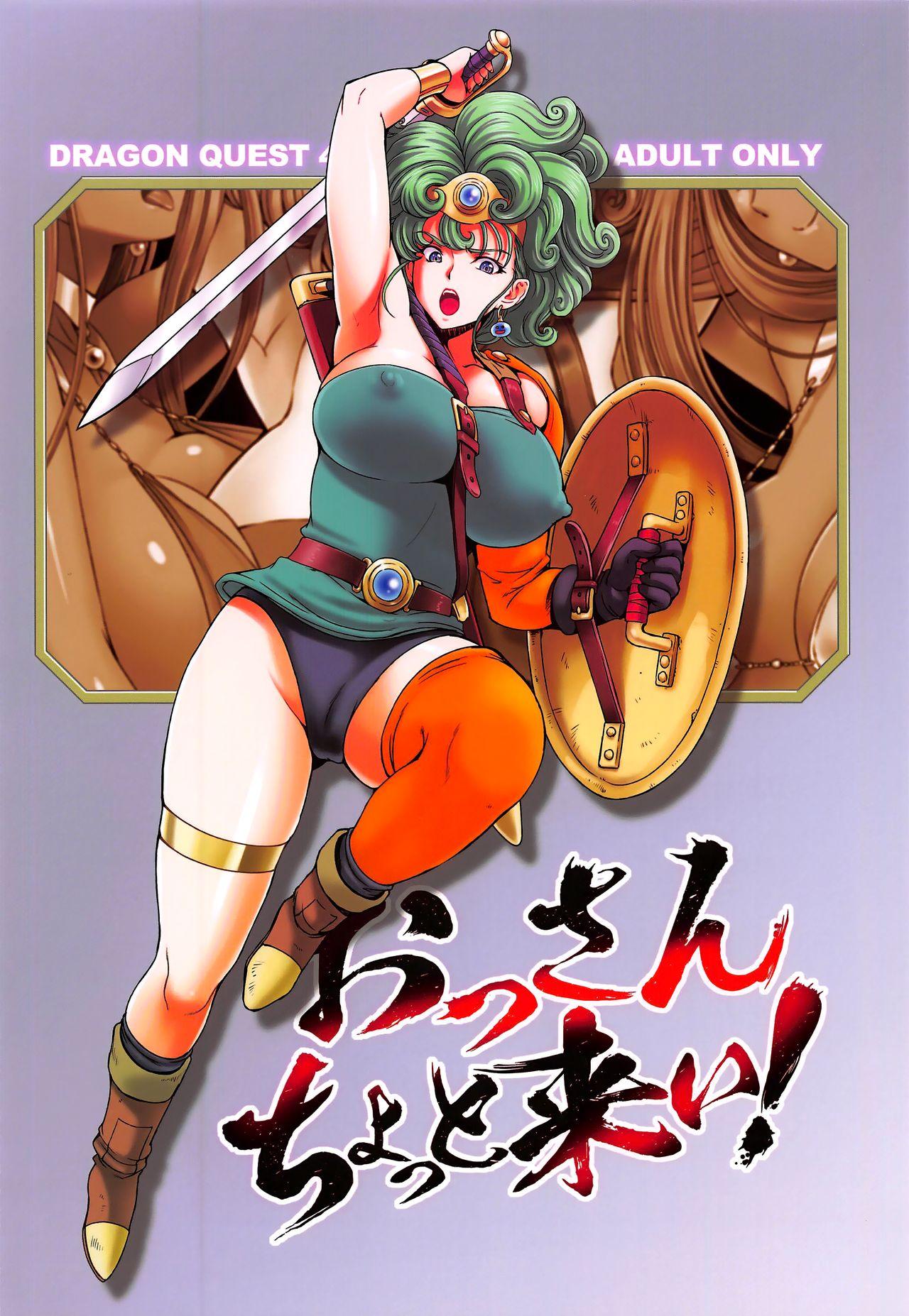 Teenporno Seishori Yuusha | Libido Duty Hero - Dragon quest iv Solo Girl - Page 30