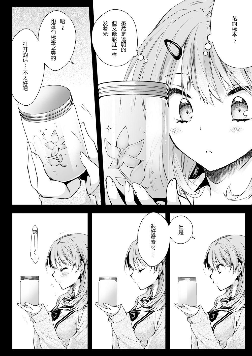 Slut Seifuku Shokushu 16 - Original Analfuck - Page 6