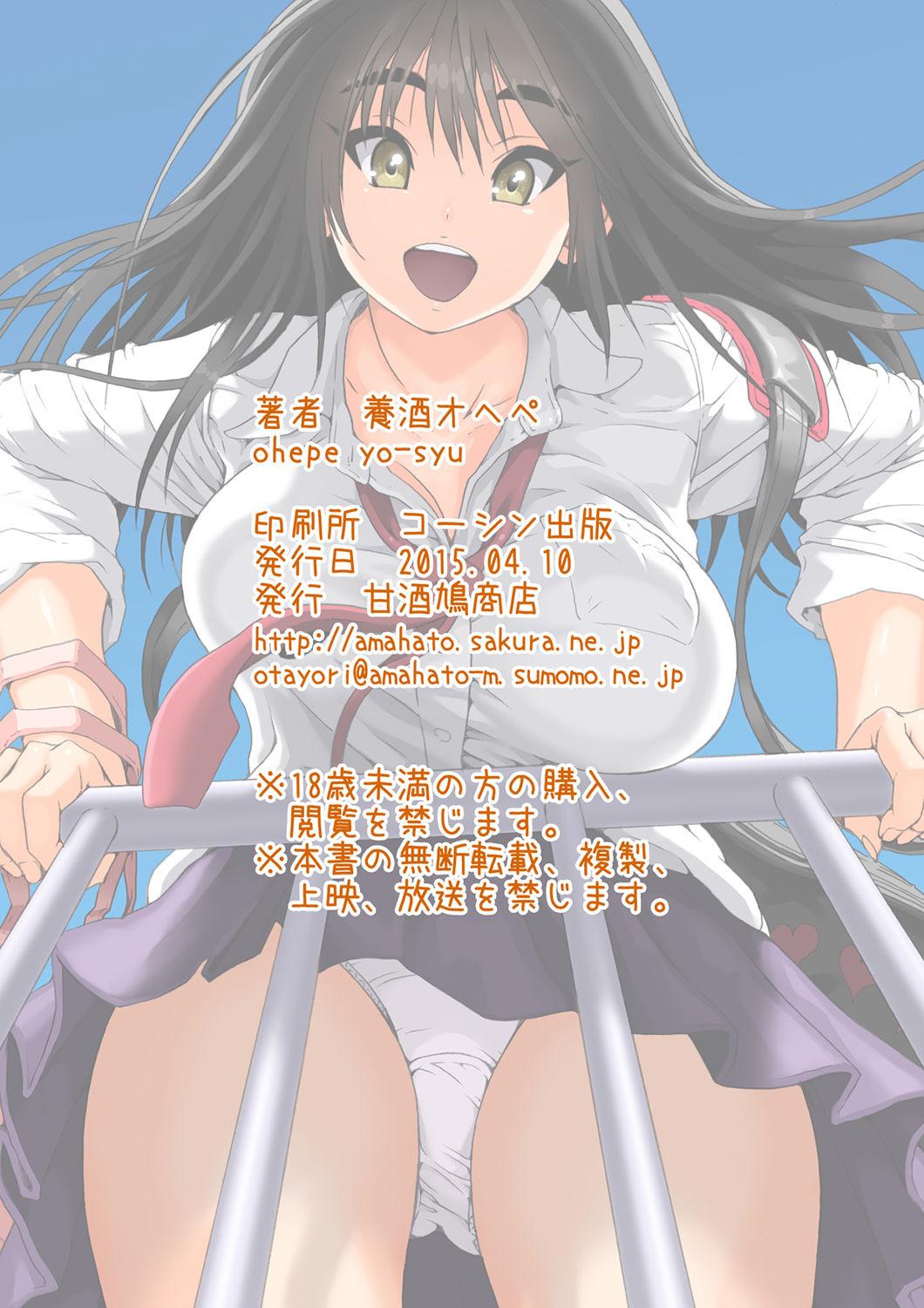 Girl Fuck Shuumatsu wa Shinozaki Senpai no Ouchi de - Original Desnuda - Page 10