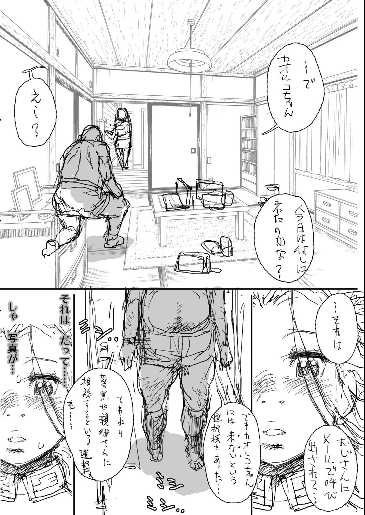 [Studio Tapa Tapa (Sengoku-kun)] Daddy-Long-Legs #3 (Gundam Build Fighters Try) [Digital] 61