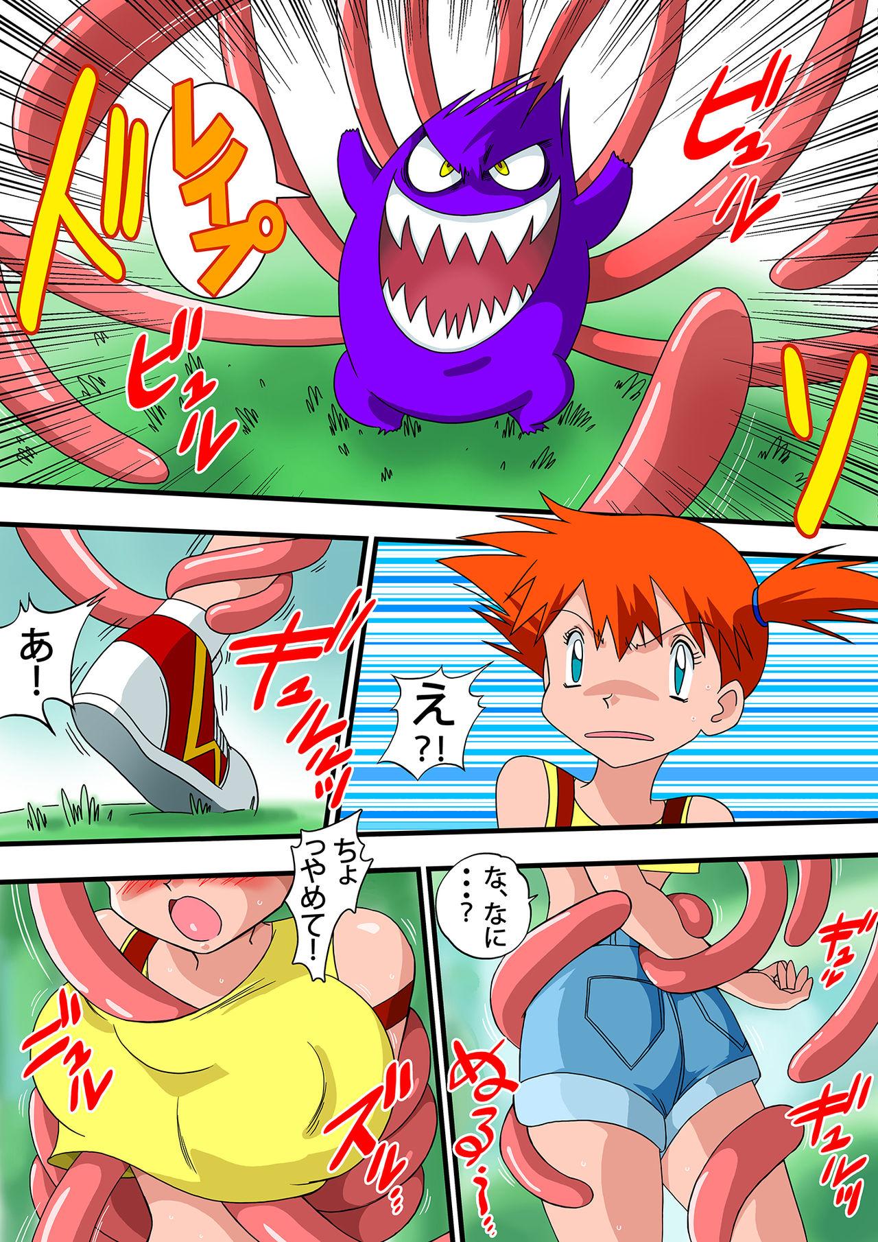 Mojada PokePoke - Pokemon Doggy Style - Page 4