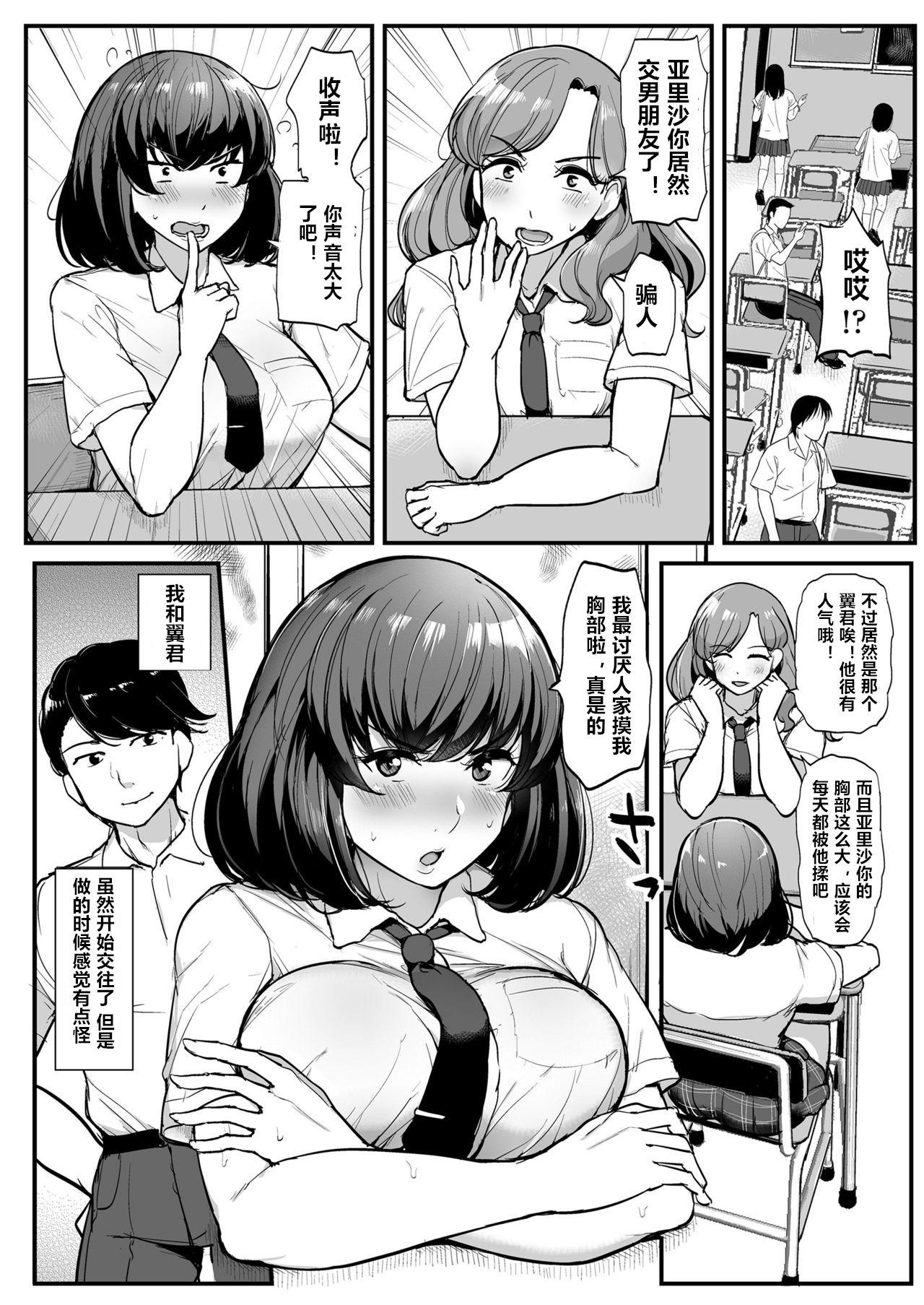 Deutsch Kare yori Chikan o Eranda Watashi - Original Horny Sluts - Page 5